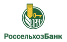 Банк Россельхозбанк в Радужном (Московская обл.)